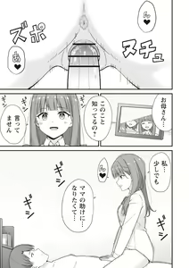 Page 42 of Warikiri TIMES Zenkokuban VOL. 03 - preview thumbnail