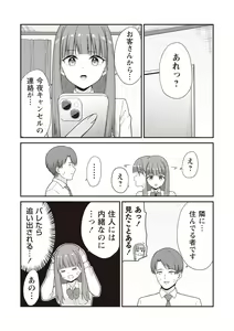 Page 50 of Warikiri TIMES Zenkokuban VOL. 03 - preview thumbnail