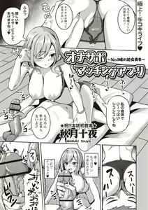 Page 54 of Warikiri TIMES Zenkokuban VOL. 03 - preview thumbnail