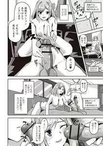 Page 65 of Warikiri TIMES Zenkokuban VOL. 03 - preview thumbnail