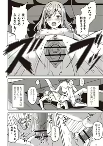 Page 69 of Warikiri TIMES Zenkokuban VOL. 03 - preview thumbnail