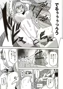 Page 70 of Warikiri TIMES Zenkokuban VOL. 03 - preview thumbnail