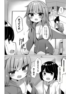 Page 81 of Warikiri TIMES Zenkokuban VOL. 03 - preview thumbnail