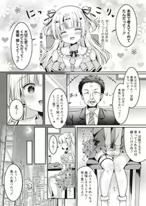 Page 9 of Warikiri TIMES Zenkokuban VOL. 03 - preview thumbnail