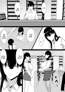 Page 13 of Nakayoshi datta Senpai o Saimin de Onaho ni Suru! | 사이좋은 선배를 오나홀으로 만들기! - preview thumbnail