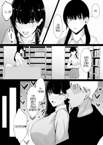 Page 19 of Nakayoshi datta Senpai o Saimin de Onaho ni Suru! | 사이좋은 선배를 오나홀으로 만들기! - preview thumbnail
