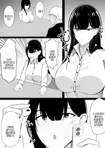 Page 20 of Nakayoshi datta Senpai o Saimin de Onaho ni Suru! | 사이좋은 선배를 오나홀으로 만들기! - preview thumbnail