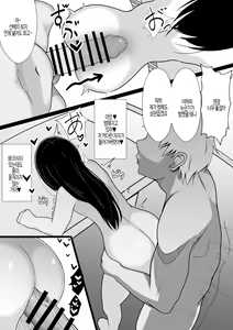 Page 28 of Nakayoshi datta Senpai o Saimin de Onaho ni Suru! | 사이좋은 선배를 오나홀으로 만들기! - preview thumbnail