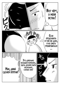 Page 4 of Haha to Musuko no Undoubusoku Kaishouhou - preview thumbnail