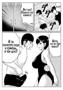 Page 5 of Haha to Musuko no Undoubusoku Kaishouhou - preview thumbnail