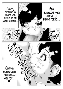 Page 9 of Haha to Musuko no Undoubusoku Kaishouhou - preview thumbnail