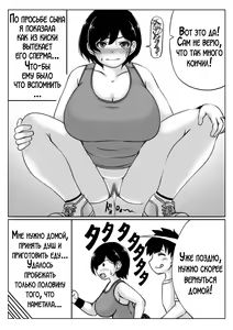 Page 13 of Haha to Musuko no Natu no Ichinichi - preview thumbnail