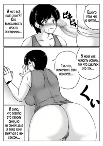 Page 7 of Haha to Musuko no Natu no Ichinichi - preview thumbnail