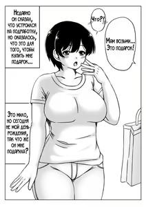 Page 2 of Haha to Musuko no Aki no Ninshin - preview thumbnail