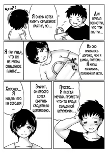 Page 3 of Haha to Musuko no Aki no Ninshin - preview thumbnail
