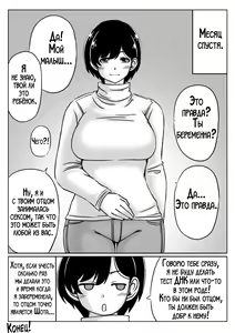 Page 34 of Haha to Musuko no Aki no Ninshin - preview thumbnail