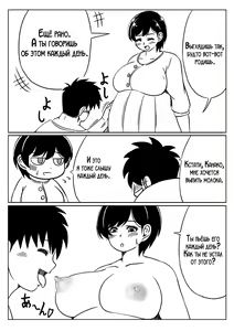 Page 36 of Haha to Musuko no Aki no Ninshin - preview thumbnail