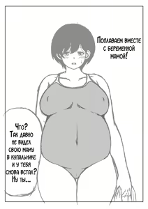Page 49 of Haha to Musuko no Aki no Ninshin - preview thumbnail