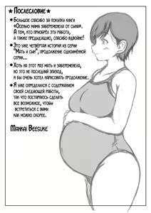 Page 56 of Haha to Musuko no Aki no Ninshin - preview thumbnail