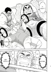 Page 16 of Mousou Jouji-san | 망상 죠지 - preview thumbnail