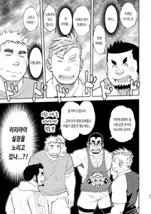 Page 22 of Mousou Jouji-san | 망상 죠지 - preview thumbnail