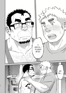 Page 27 of Mousou Jouji-san | 망상 죠지 - preview thumbnail