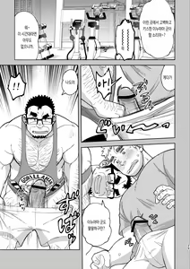 Page 30 of Mousou Jouji-san | 망상 죠지 - preview thumbnail
