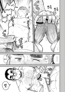 Page 34 of Mousou Jouji-san | 망상 죠지 - preview thumbnail