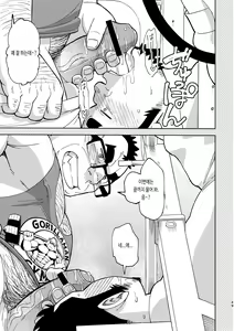 Page 50 of Mousou Jouji-san | 망상 죠지 - preview thumbnail