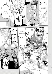 Page 52 of Mousou Jouji-san | 망상 죠지 - preview thumbnail