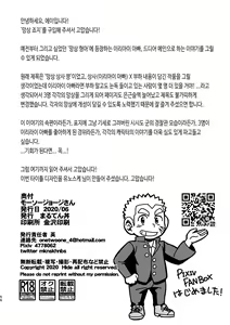 Page 57 of Mousou Jouji-san | 망상 죠지 - preview thumbnail