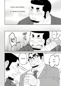 Page 11 of Mousou Jouji-san Shishido-kun no Baai | 망상 죠지 - 시시도 군의 사정 - preview thumbnail