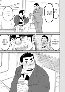 Page 12 of Mousou Jouji-san Shishido-kun no Baai | 망상 죠지 - 시시도 군의 사정 - preview thumbnail