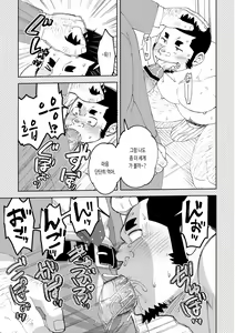 Page 14 of Mousou Jouji-san Shishido-kun no Baai | 망상 죠지 - 시시도 군의 사정 - preview thumbnail
