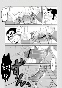 Page 20 of Mousou Jouji-san Shishido-kun no Baai | 망상 죠지 - 시시도 군의 사정 - preview thumbnail