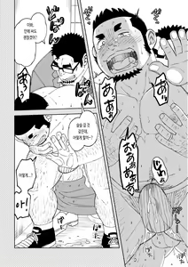Page 23 of Mousou Jouji-san Shishido-kun no Baai | 망상 죠지 - 시시도 군의 사정 - preview thumbnail