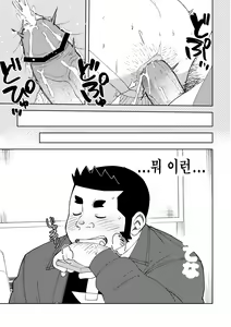 Page 26 of Mousou Jouji-san Shishido-kun no Baai | 망상 죠지 - 시시도 군의 사정 - preview thumbnail