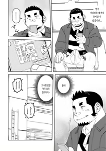 Page 27 of Mousou Jouji-san Shishido-kun no Baai | 망상 죠지 - 시시도 군의 사정 - preview thumbnail