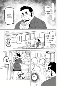 Page 6 of Mousou Jouji-san Shishido-kun no Baai | 망상 죠지 - 시시도 군의 사정 - preview thumbnail