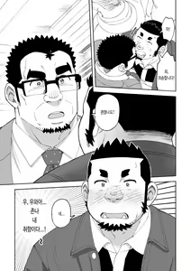 Page 8 of Mousou Jouji-san Shishido-kun no Baai | 망상 죠지 - 시시도 군의 사정 - preview thumbnail