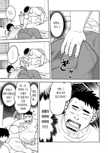 Page 12 of Kouhai-kun wa Kawaritai | 후배는 변하고 싶어 해 - preview thumbnail