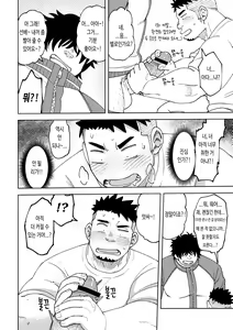 Page 15 of Kouhai-kun wa Kawaritai | 후배는 변하고 싶어 해 - preview thumbnail