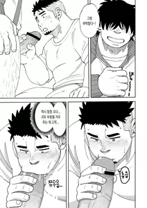 Page 16 of Kouhai-kun wa Kawaritai | 후배는 변하고 싶어 해 - preview thumbnail