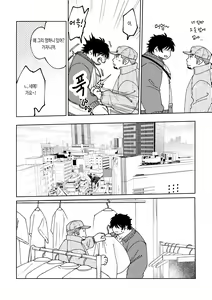 Page 12 of Kouhai-kun wa Date Shitai | 후배는 데이트하고 싶어 해 - preview thumbnail