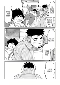 Page 15 of Kouhai-kun wa Date Shitai | 후배는 데이트하고 싶어 해 - preview thumbnail