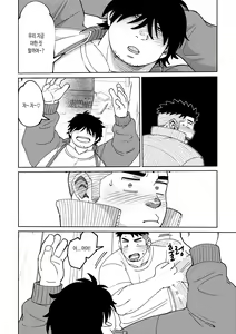 Page 16 of Kouhai-kun wa Date Shitai | 후배는 데이트하고 싶어 해 - preview thumbnail