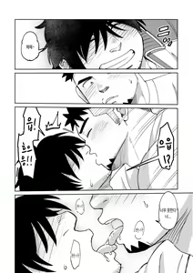 Page 18 of Kouhai-kun wa Date Shitai | 후배는 데이트하고 싶어 해 - preview thumbnail