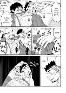 Page 19 of Kouhai-kun wa Date Shitai | 후배는 데이트하고 싶어 해 - preview thumbnail