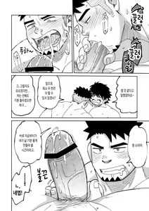 Page 26 of Kouhai-kun wa Date Shitai | 후배는 데이트하고 싶어 해 - preview thumbnail
