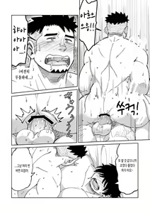 Page 28 of Kouhai-kun wa Date Shitai | 후배는 데이트하고 싶어 해 - preview thumbnail